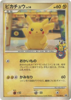 Pikachu 102, Diamond & Pearl Promos Japanese card