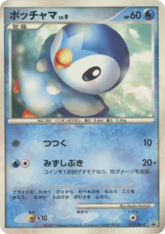 Piplup 019, Diamond & Pearl Promos Japanese card