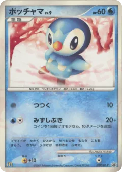 Piplup 029, Diamond & Pearl Promos Japanese card