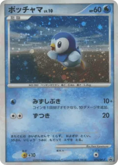 Piplup 074, Diamond & Pearl Promos Japanese card