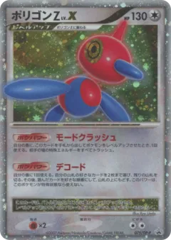 Porygon-Z LV.X 075, Diamond & Pearl Promos Japanese card