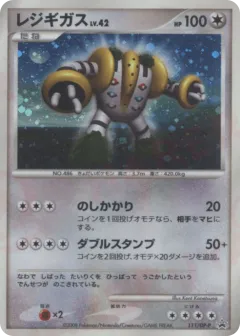 Regigigas 111, Diamond & Pearl Promos Japanese card