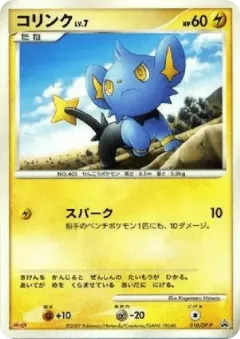 Shinx 010, Diamond & Pearl Promos Japanese card
