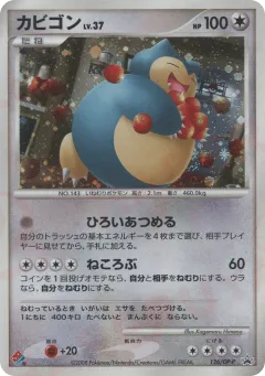 Snorlax 126, Diamond & Pearl Promos Japanese card