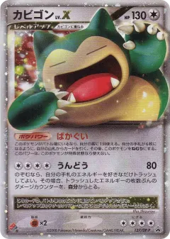 Snorlax LV.X 127, Diamond & Pearl Promos Japanese card