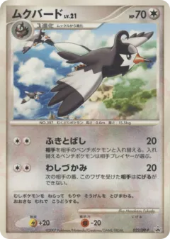 Staravia 022, Diamond & Pearl Promos Japanese card