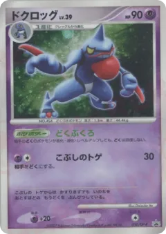 Toxicroak 050, Diamond & Pearl Promos Japanese card