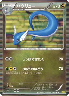 Dragonair 003, Dragon Selection Japanese card