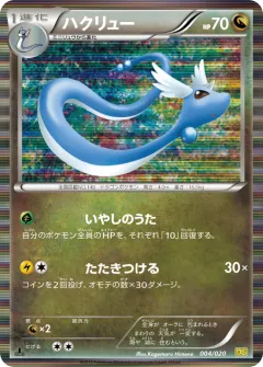 Dragonair 004, Dragon Selection Japanese card