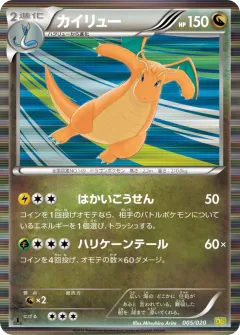 Dragonite 005, Dragon Selection Japanese card