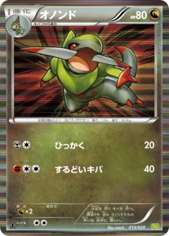 Fraxure 015, Dragon Selection Japanese card