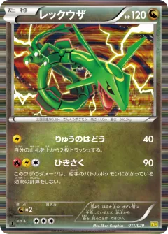 Rayquaza 011, Dragon Selection Japanese card