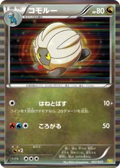 Shelgon 007, Dragon Selection Japanese card