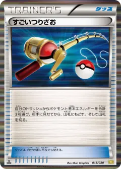 Super Rod 018, Dragon Selection Japanese card