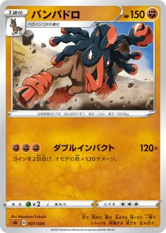 Mudsdale 007, Fighting Starter Set V Japanese card