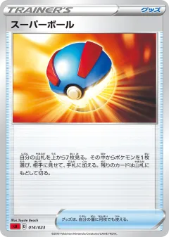 Great Ball 014, Fire Starter Set V Japanese card