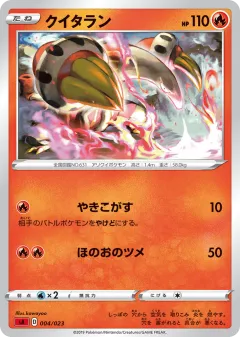 Heatmor 004, Fire Starter Set V Japanese card
