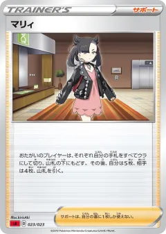 Marnie 023, Fire Starter Set V Japanese card