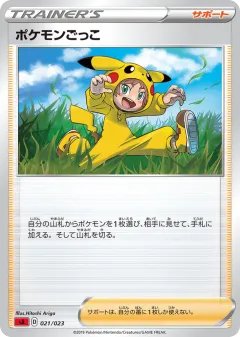 Poké Kid 021, Fire Starter Set V Japanese card
