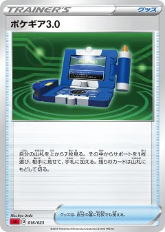 Pokégear 3.0 016, Fire Starter Set V Japanese card
