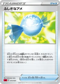 Rare Candy 015, Fire Starter Set V Japanese card