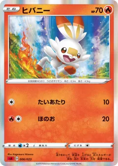 Scorbunny 006, Fire Starter Set V Japanese card