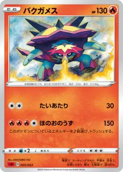 Turtonator 005, Fire Starter Set V Japanese card