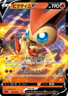 Victini V 003, Fire Starter Set V Japanese card