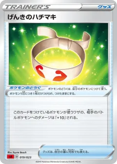 Vitality Band 019, Fire Starter Set V Japanese card