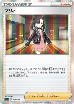 Marnie 017, Gengar VMAX High-Class Deck Japanese card