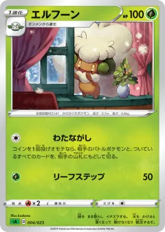 Whimsicott 004, Grass Starter Set V Japanese card