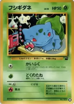 Bulbasaur 18, Intro Pack (Bulbasaur) Japanese card