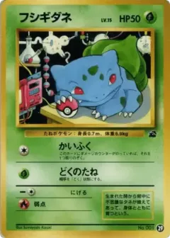 Bulbasaur 29, Intro Pack (Bulbasaur) Japanese card