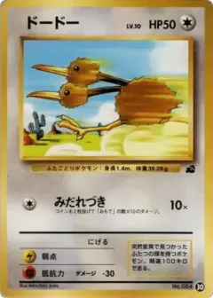 Doduo 30, Intro Pack (Bulbasaur) Japanese card