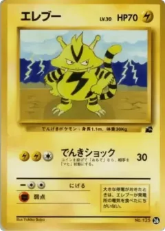 Electabuzz 26, Intro Pack (Bulbasaur) Japanese card