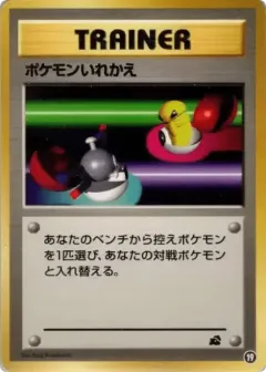 Switch 19, Intro Pack (Bulbasaur) Japanese card