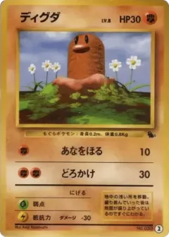 Diglett 2, Intro Pack (Squirtle) Japanese card