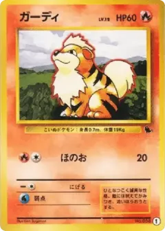 Growlithe 1, Intro Pack (Squirtle) Japanese card