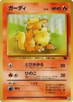 Growlithe 26, Intro Pack (Squirtle) Japanese card