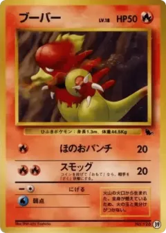 Magmar 39, Intro Pack (Squirtle) Japanese card
