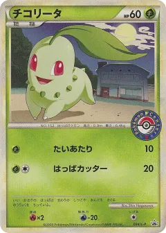 Chikorita 034, LEGEND Promos Japanese card