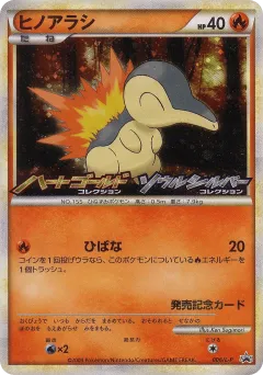 Cyndaquil 006, LEGEND Promos Japanese card