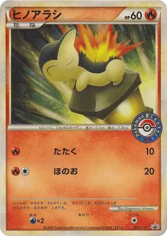 Cyndaquil 035, LEGEND Promos Japanese card