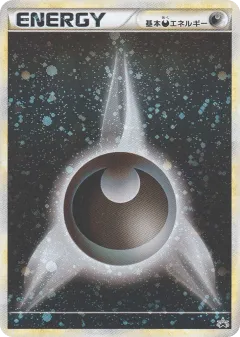 Darkness Energy 017, LEGEND Promos Japanese card