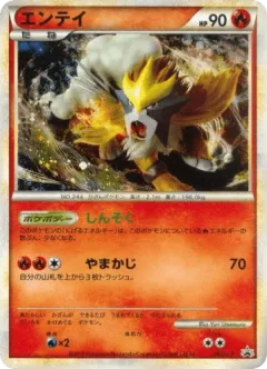 Entei 062, LEGEND Promos Japanese card