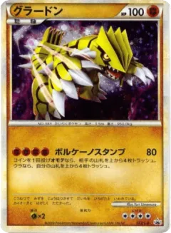 Groudon 072, LEGEND Promos Japanese card