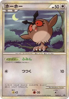 Hoothoot 025, LEGEND Promos Japanese card