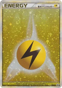 Lightning Energy 014, LEGEND Promos Japanese card