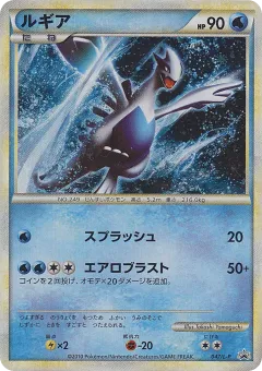 Lugia 047, LEGEND Promos Japanese card