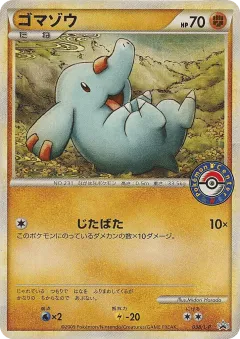 Phanpy 038, LEGEND Promos Japanese card